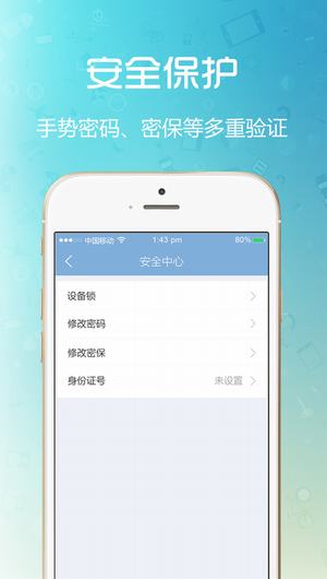 闪收商户端截图