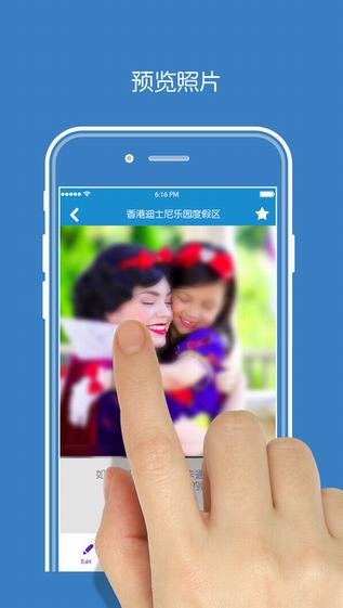 迪士尼处处拍截图