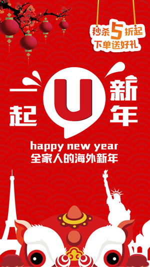 众信悠哉旅游截图