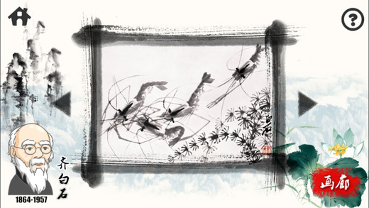粒粒学国画截图