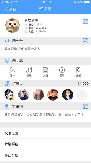 隐私云盘截图