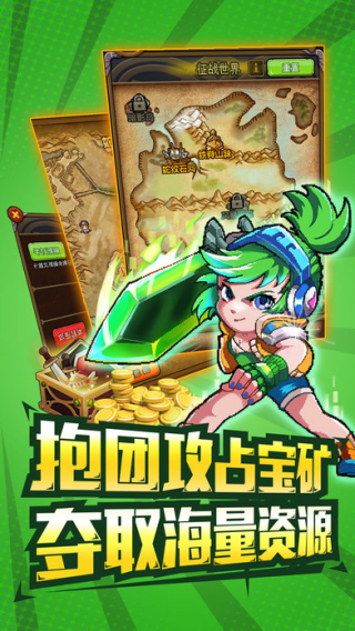 英雄像素联盟截图