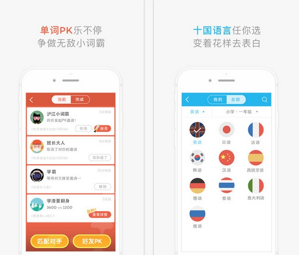 沪江开心词场截图