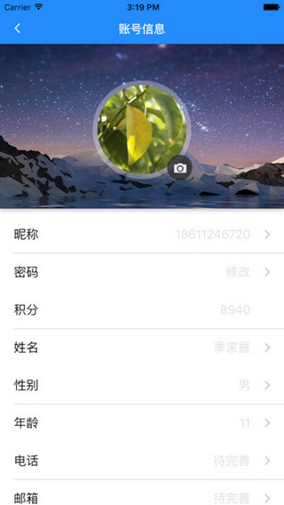 爱出行公交截图