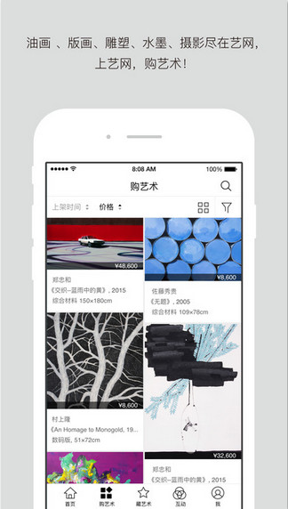 艺网截图