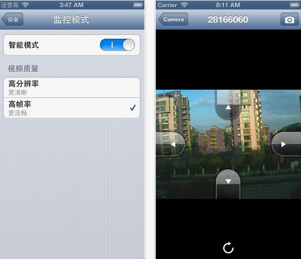 爱浦多监控软件手机版截图