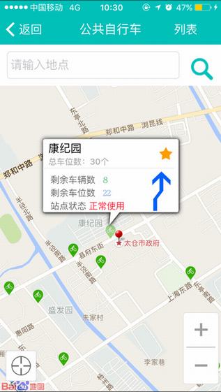 太仓通截图
