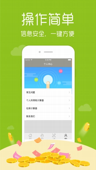 送你花截图