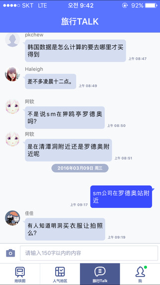 1e169d26cfabbec89fbfdf1c31f78627.jpeg 韩国地铁 v4.4.2