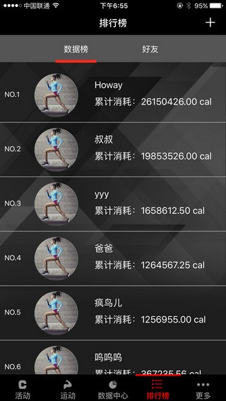 酷玩健身馆截图