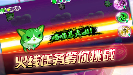 萌猫飞侠大战截图