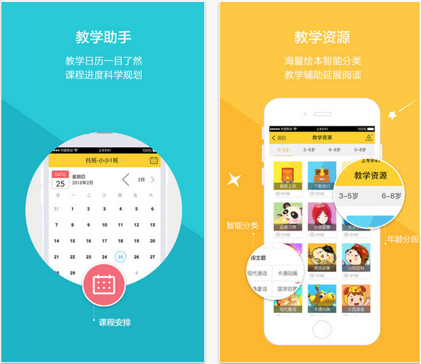 云宝贝园丁版截图