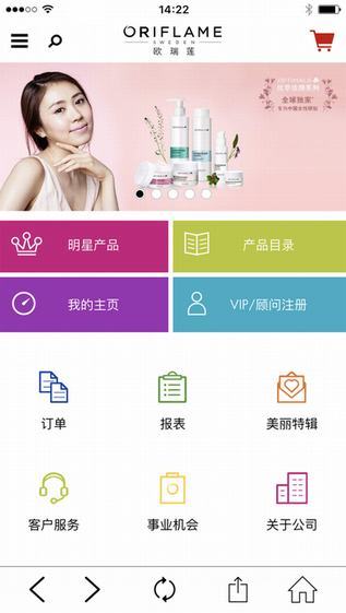 欧瑞莲中国截图