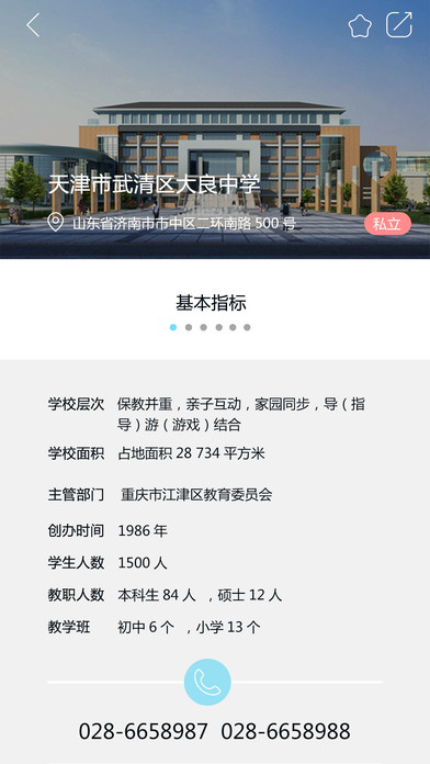 学易优截图