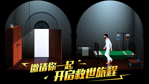沉默年代ios中文版截图