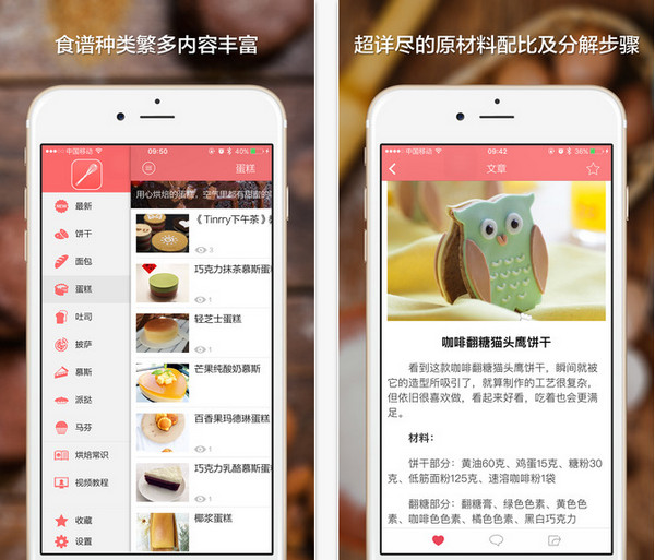 烘焙截图