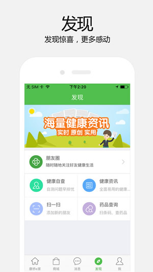 康桥e家截图