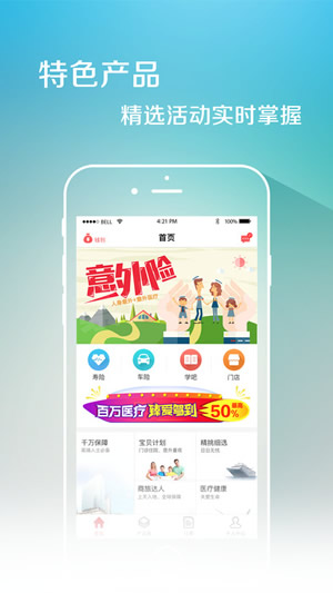 快保截图