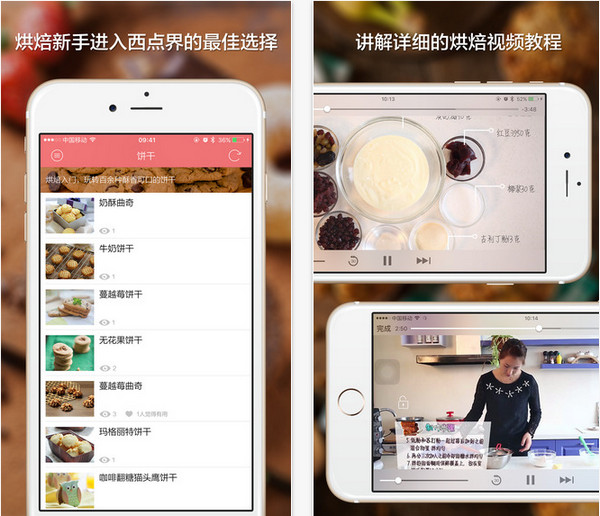 烘焙截图