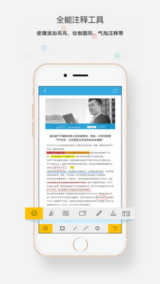 PDFelement截图