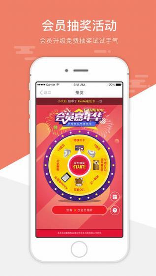 花生地铁WiFi截图