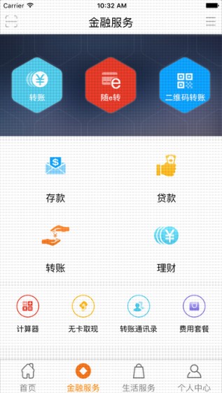 四川农信蜀信e手机版截图