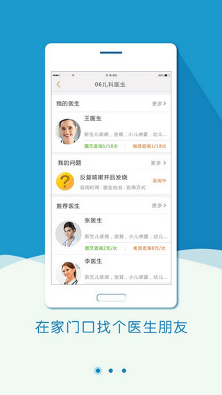 06成长汇手机截图