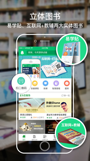 阳光学堂截图