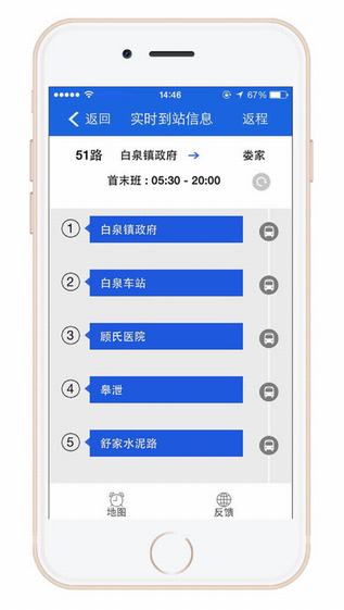 舟山交通截图