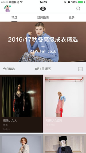 天天时装截图