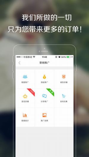 易米微店官方截图