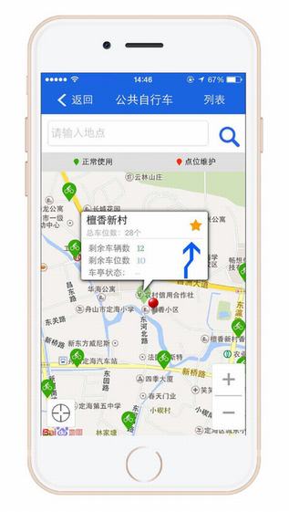 舟山交通截图