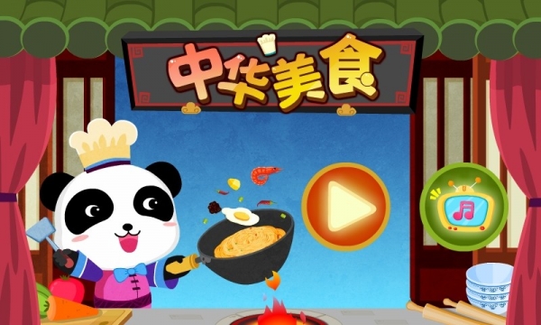 中华美食截图