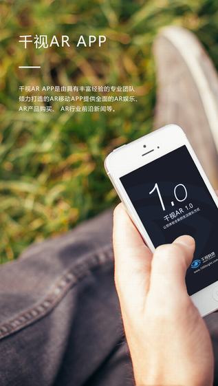 千视AR截图