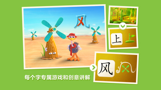洪恩识字截图