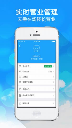 九洲互通商家截图