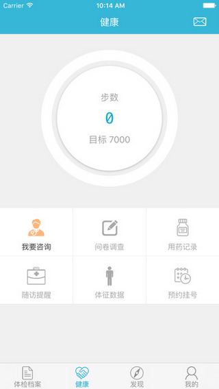 华西健康截图