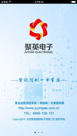 聚英云平台截图