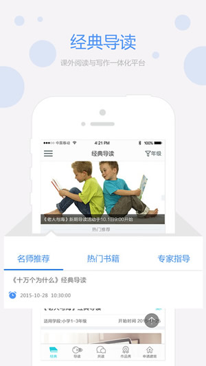 经典导读截图