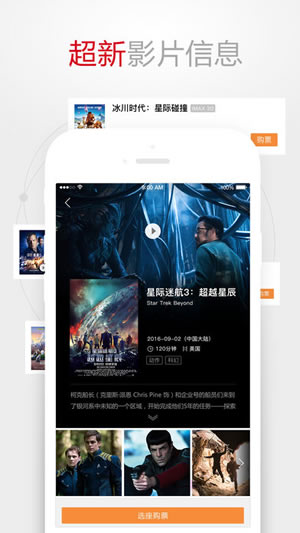 南宁民族影城截图