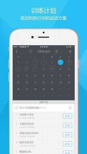 BodyPlus官方截图