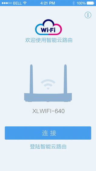 智能云路由截图