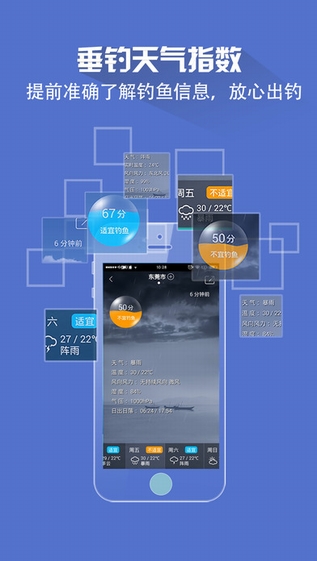 好钓鱼截图