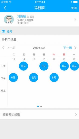 4c2b8103fa64de3ccd4a70a3c02e98e1.jpeg 健康焦作 V1.1