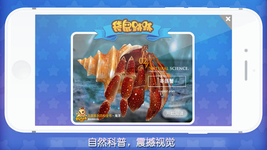 袋鼠跳跳睡前故事截图