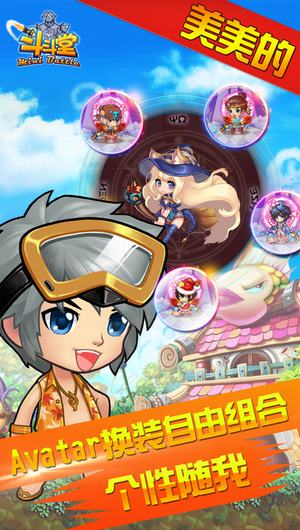 斗斗堂官方截图