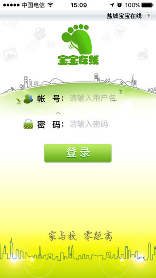 江苏宝宝在线截图