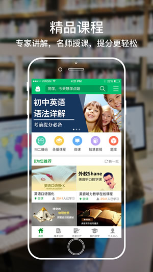 阳光学堂截图