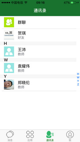 陕西宝宝在线客户端截图