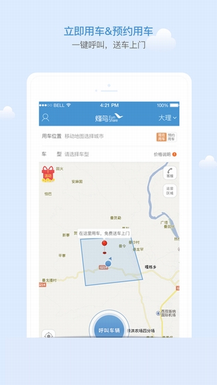 5564856461a9c52171768201e93c798d.jpeg 烽鸟出行 V1.0.0